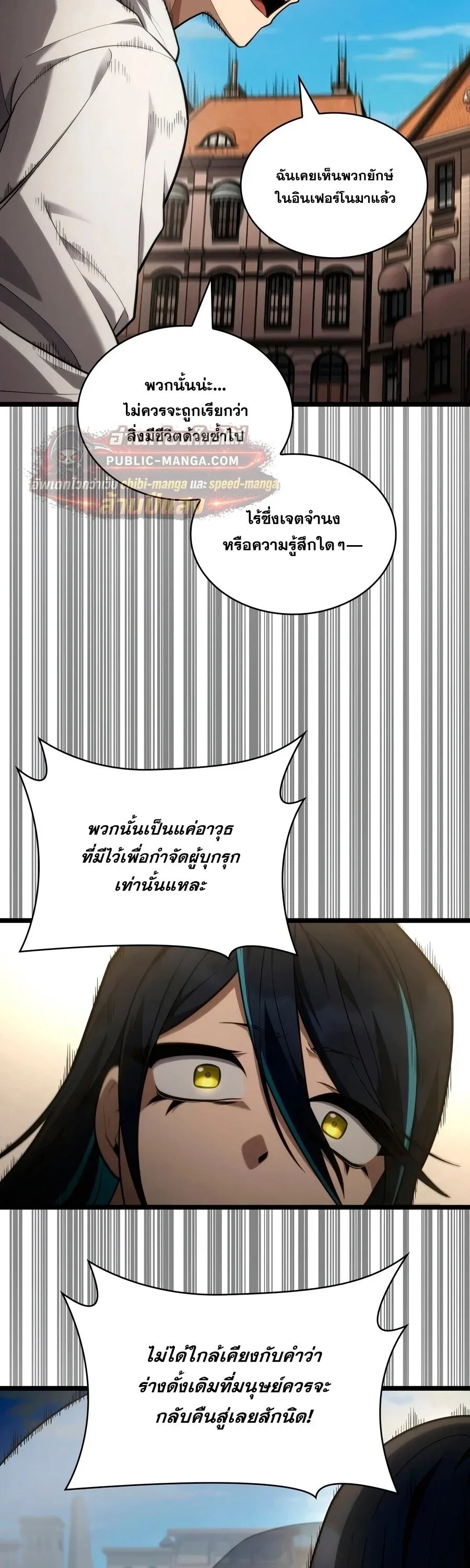 Infinite Mage Chap 171 - Next Chap 172