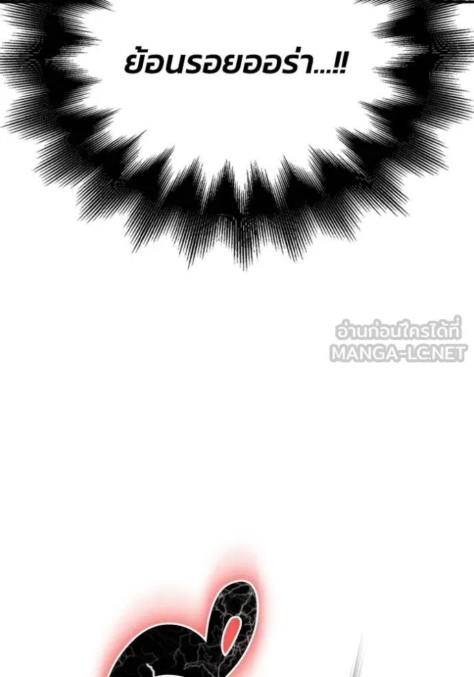Superhuman Battlefield Chap 140 - Next Chap 141