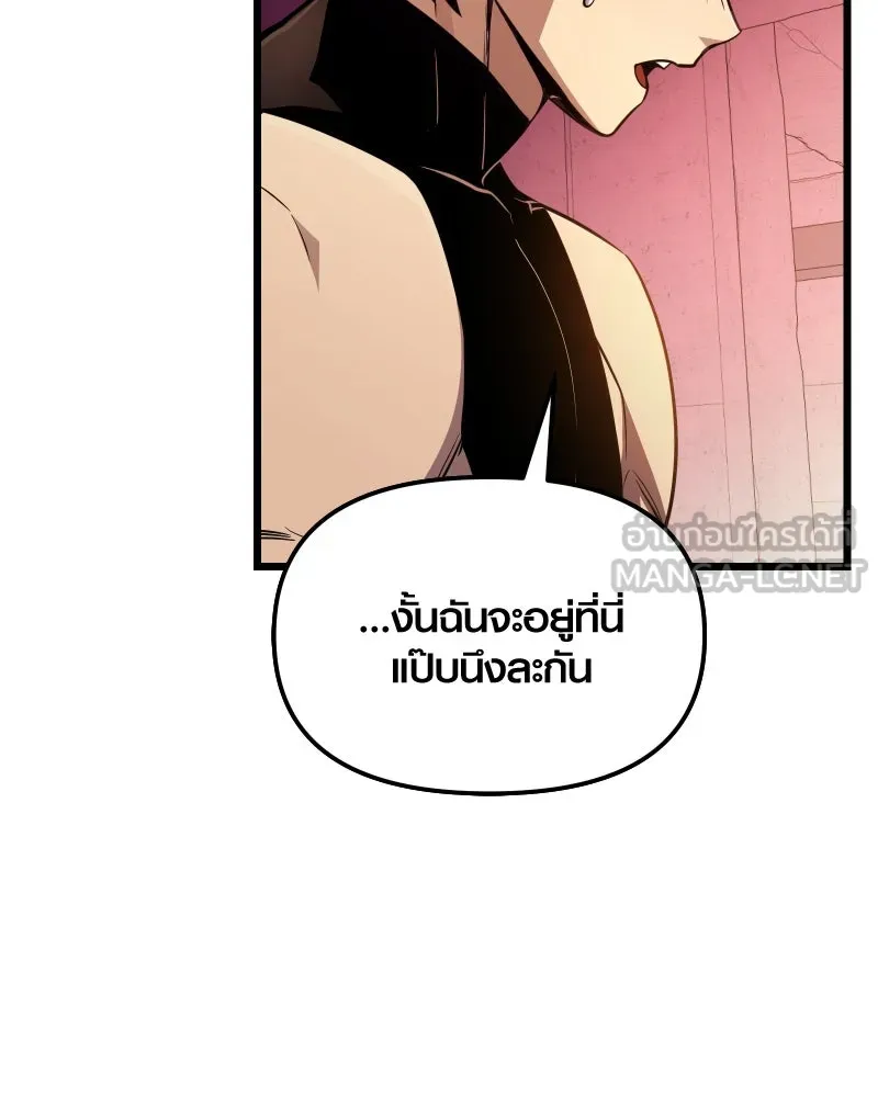 I Obtained a Mythic Item – พลิกชะตาคว้าไอเทมระดับเทพ Chap 110 - Next Chap 111