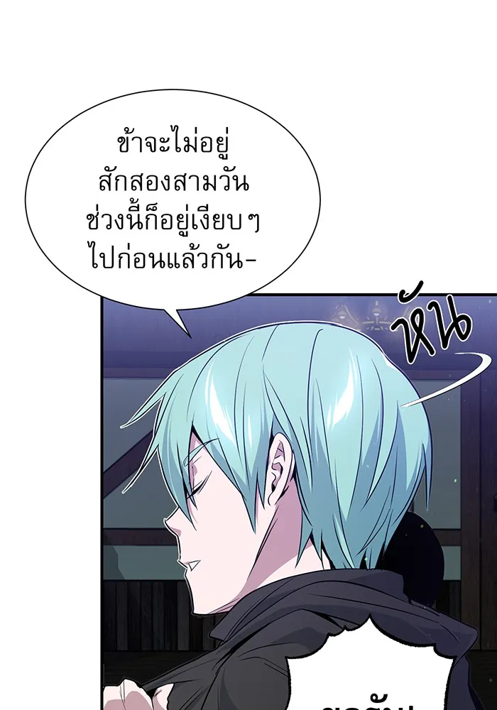 The Dark Magician Transmigrates After 66666 Years – จอมเวทเกิดใหม่ในรอบ 66666 ปี Chap 7 - Next Chap 8