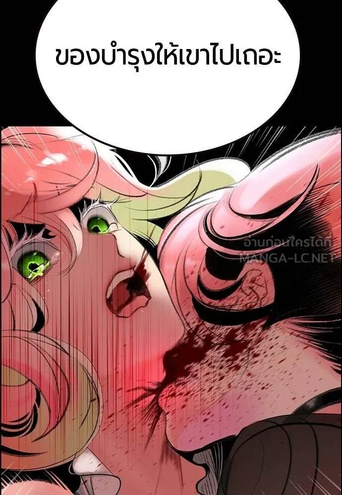 Jungle Juice Chap 189 - Next Chap 190