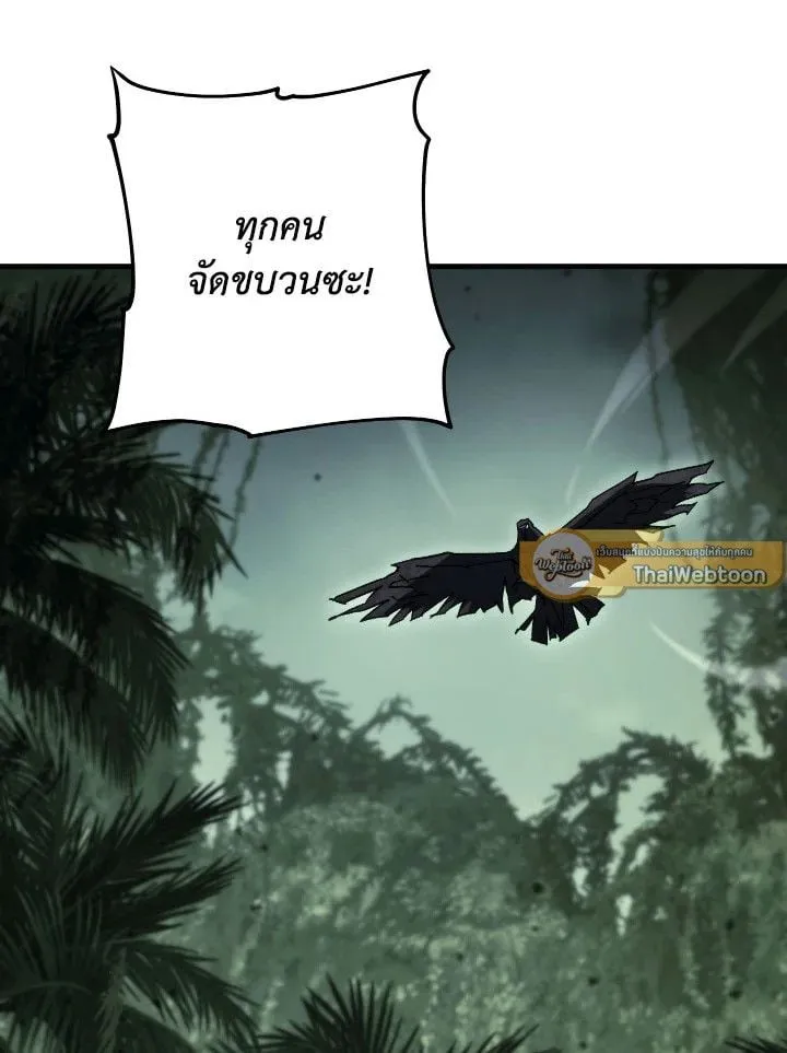 The Hero Returns Chap 85 - Next Chap 86