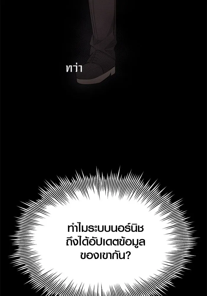 I Obtained a Mythic Item – พลิกชะตาคว้าไอเทมระดับเทพ Chap 115 - Next Chap 116
