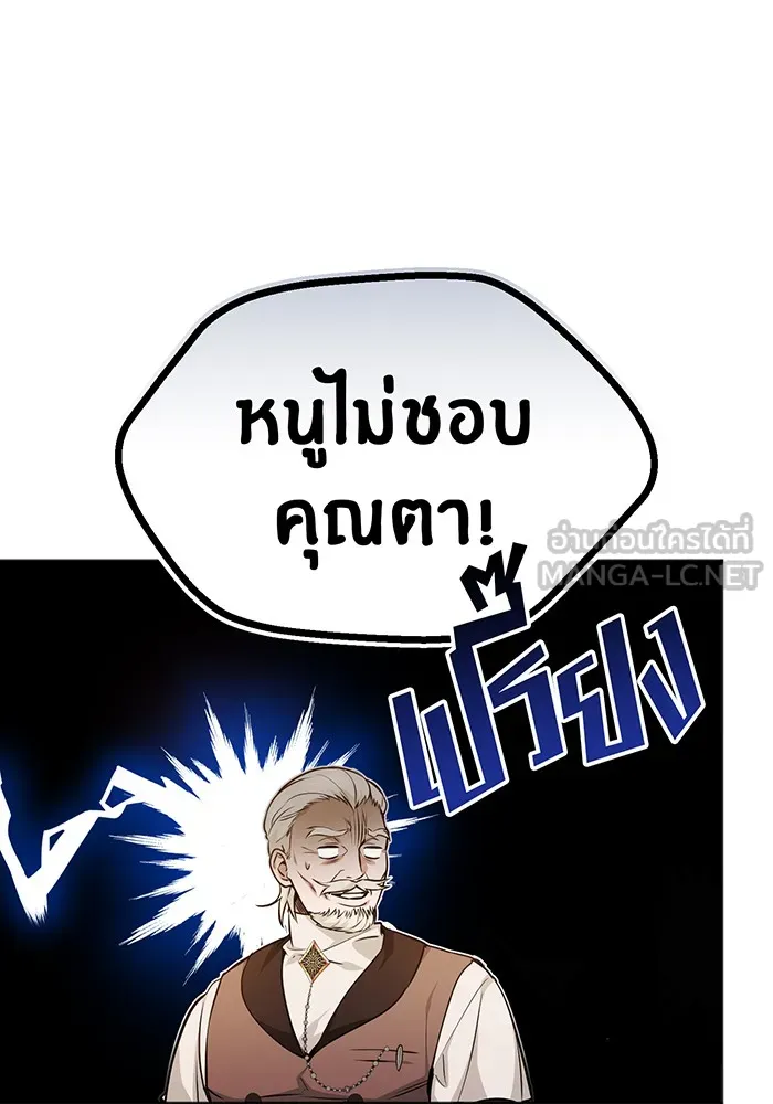 The Dark Magician Transmigrates After 66666 Years – จอมเวทเกิดใหม่ในรอบ 66666 ปี Chap 40 - Next Chap 41