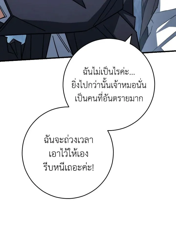 The Hero Returns Chap 78 - Next Chap 79