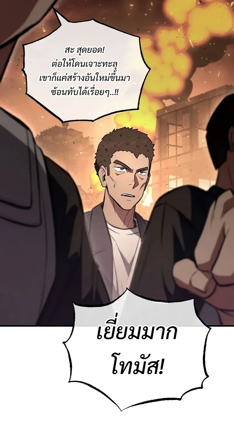 The Hero Returns Chap 127 - Next Chap 128