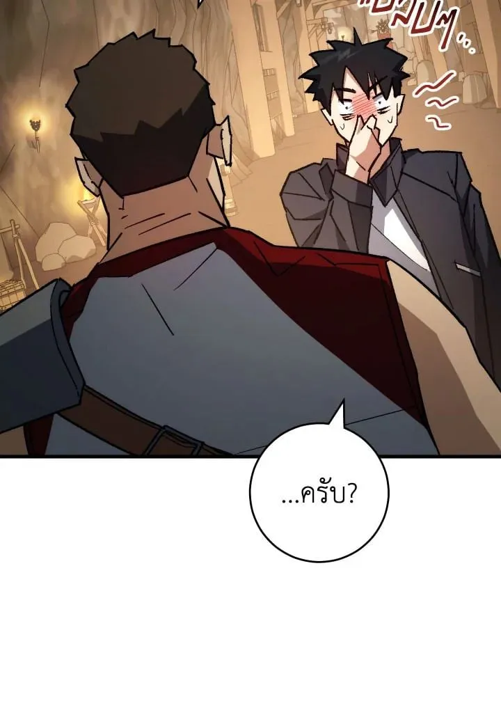 The Hero Returns Chap 76 - Next Chap 77
