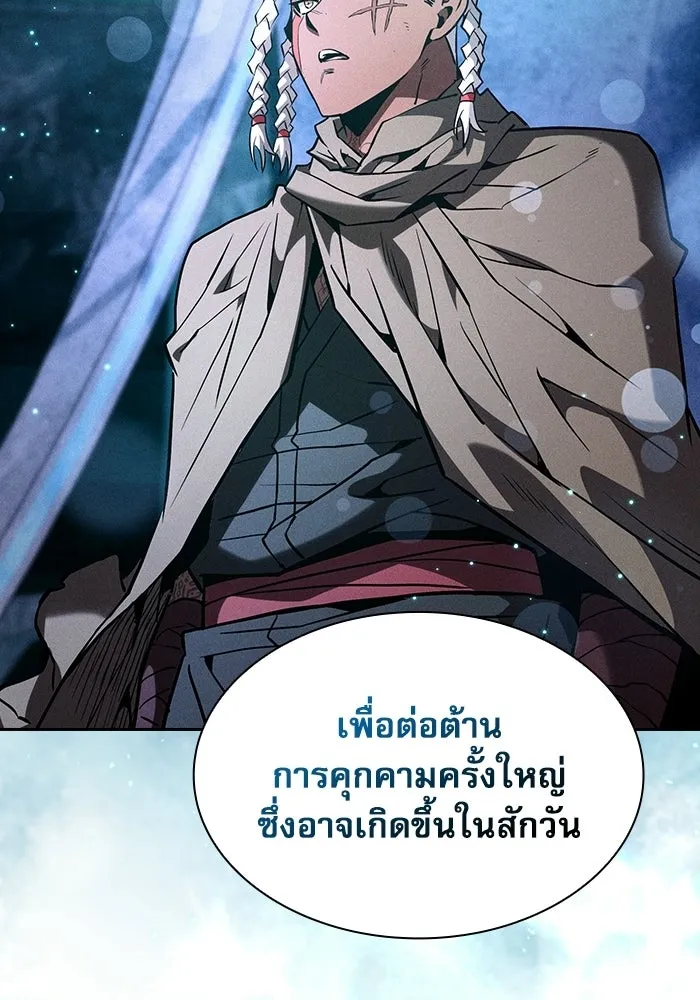 Academy’s Genius Swordmaster – นักดาบอัจฉริยะจากอะคาเดมี Chap 119 - Next Chap 120