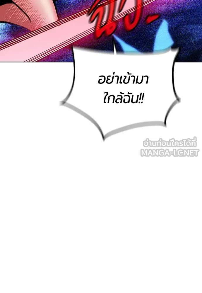 Jungle Juice Chap 166 - Next Chap 167