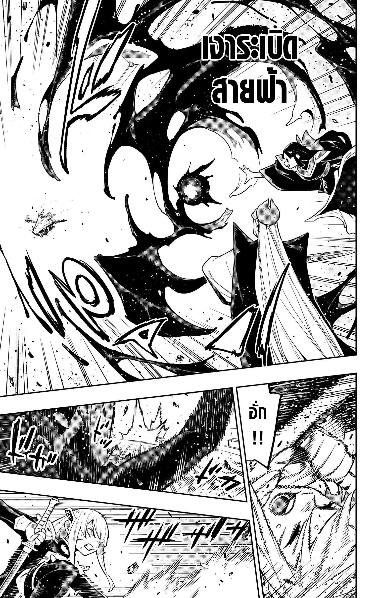 Mato Seihei no Slave สุดยอดทาสแห่งหน่วยพิฆาตมาร Chap 156 - Next Chap 157