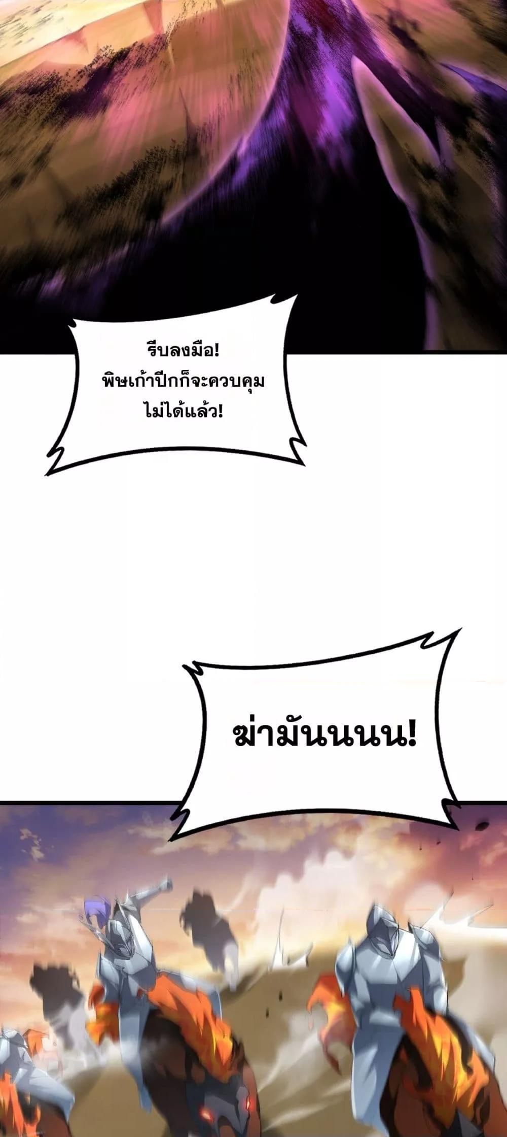 Overlord of Insects Chap 60 - Next Chap 61