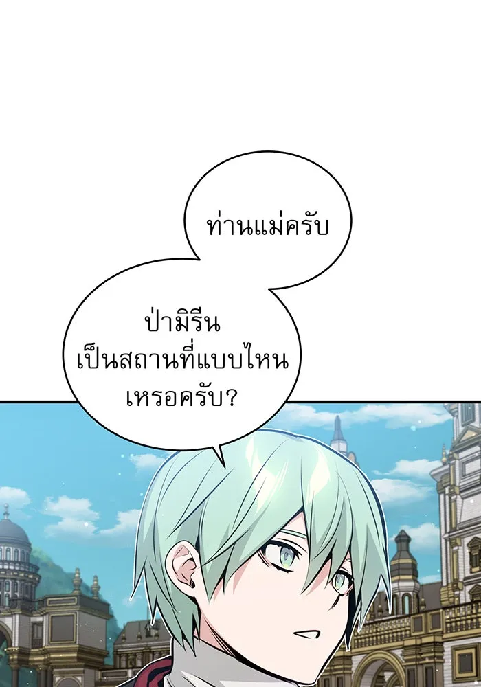 The Dark Magician Transmigrates After 66666 Years – จอมเวทเกิดใหม่ในรอบ 66666 ปี Chap 45 - Next Chap 46