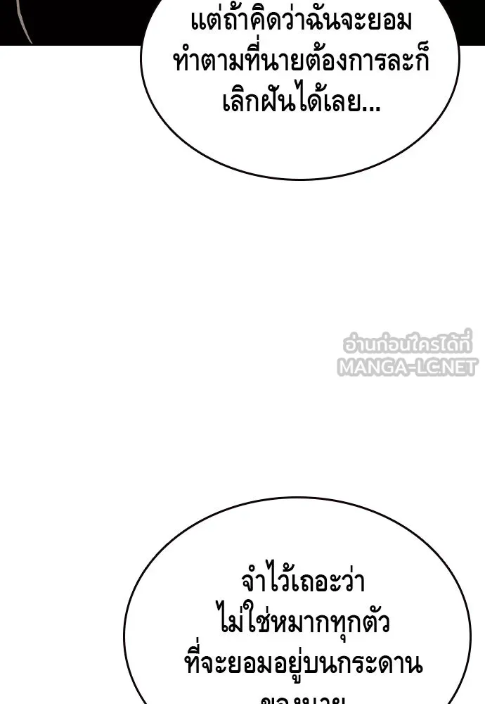 King Game Chap 92 - Next Chap 93