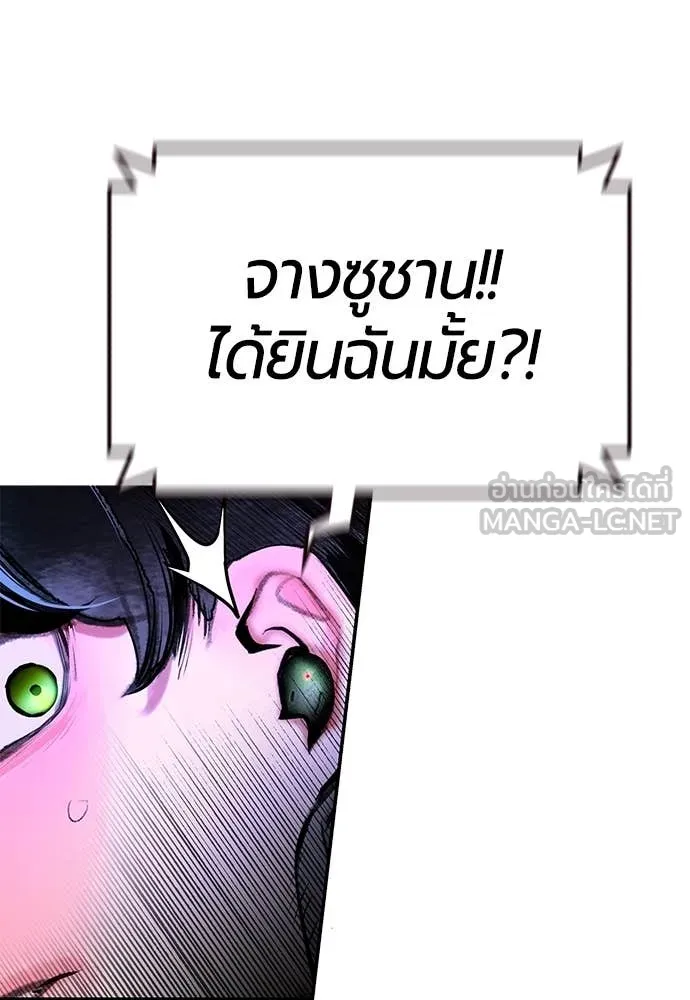 Jungle Juice Chap 152 - Next Chap 153