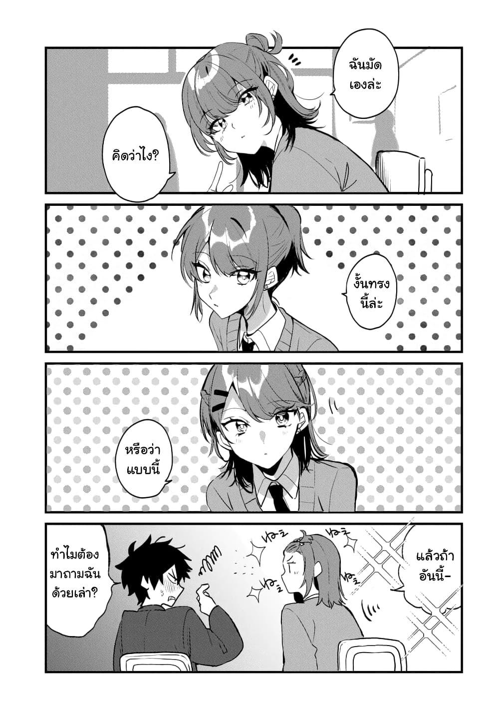Osoraku Kanojo wa Ore no Aniki wo Neratteru Chap 4.5 - Next Chap 5.5