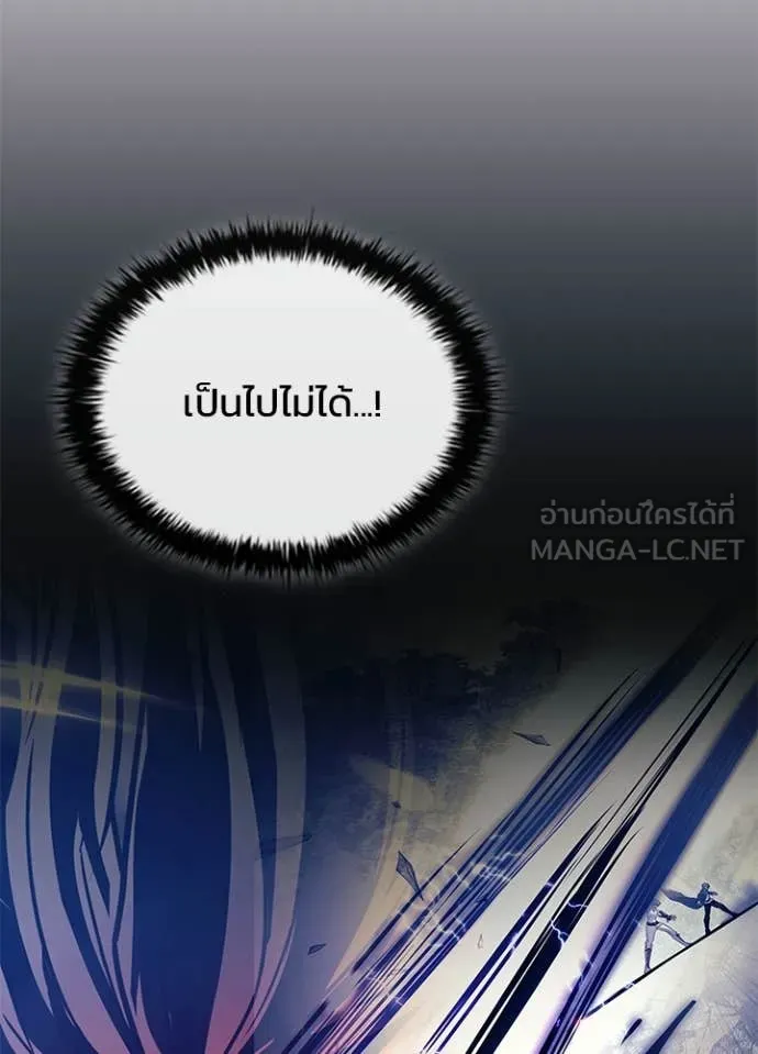 Villain To Kill Chap 201 - Next Chap 202