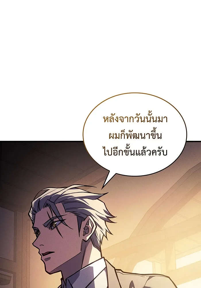 Regressing With the King’s Power – เกิดใหม่พร้อมพลังแห่งราชัน Chap 114 - Next Chap 115