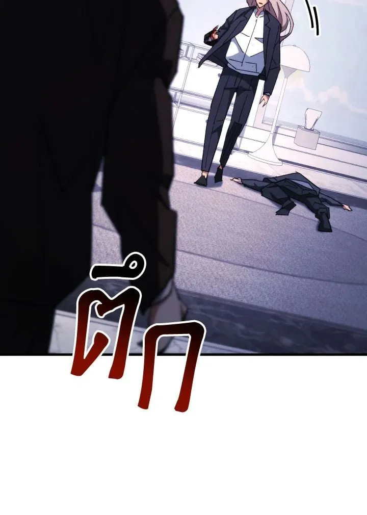 The Hero Returns Chap 84 - Next Chap 85