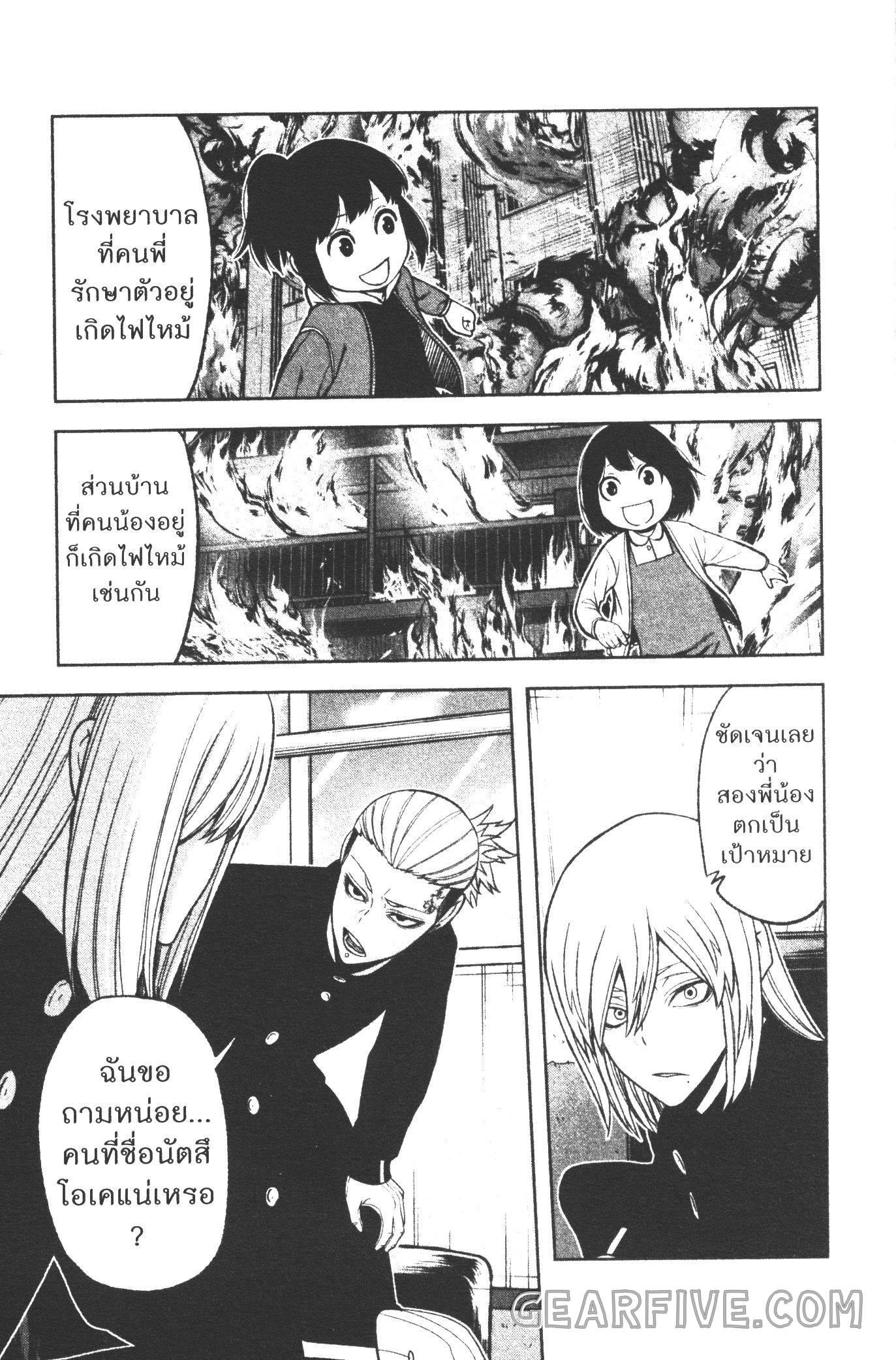 Tougen Anki Chap 51 - Next Chap 52