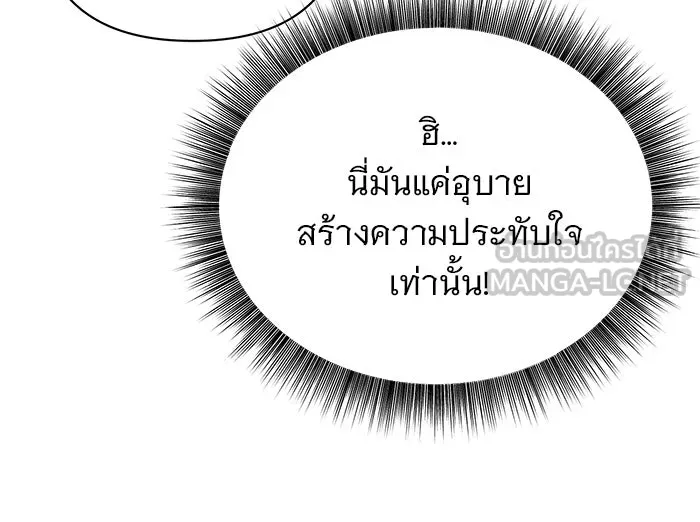 The Academy Is Doomed Chap 50 - Next Chap 51