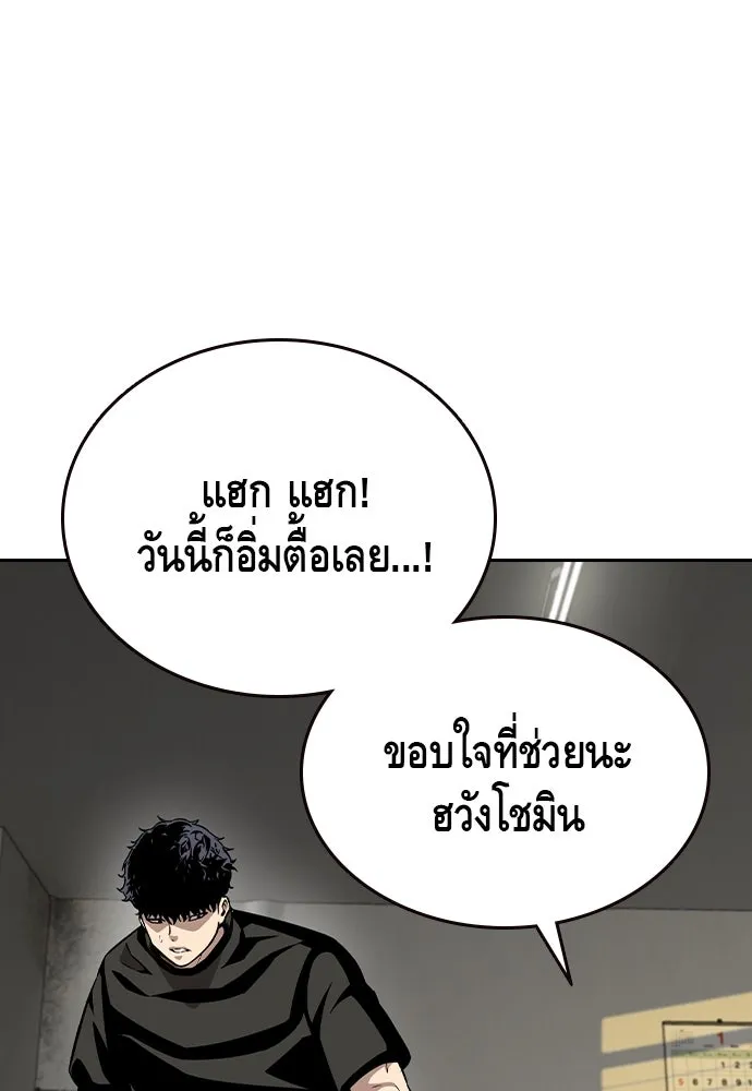 King Game Chap 92 - Next Chap 93