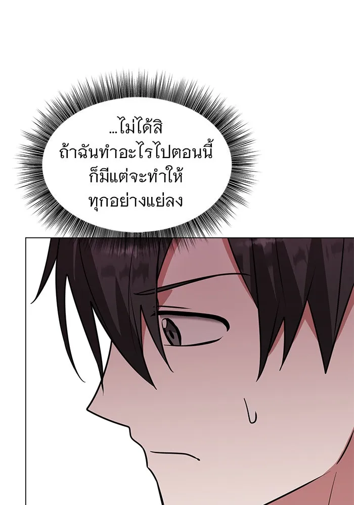 The Academy Is Doomed Chap 68 - Next Chap 69