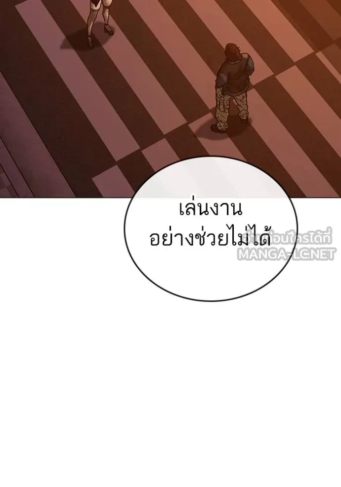 Reality Quest Chap 148 - Next Chap 149