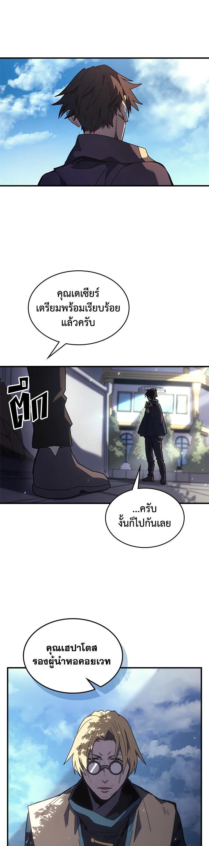 A Returner’s Magic Should Be Special Chap 236 - Next Chap 237