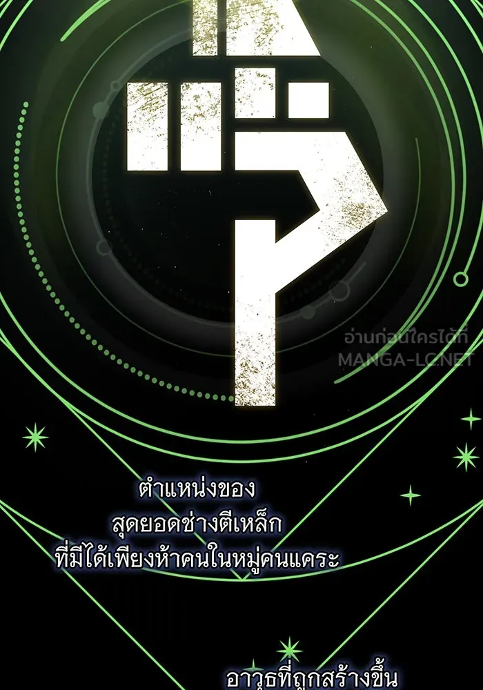 The Dark Magician Transmigrates After 66666 Years – จอมเวทเกิดใหม่ในรอบ 66666 ปี Chap 123 - Next Chap 124