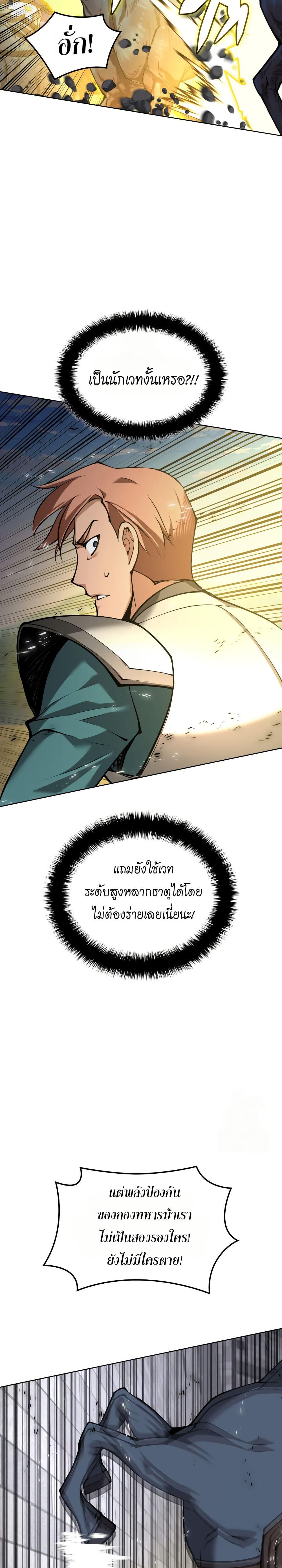 Overgeared Chap 314 - Next Chap 315
