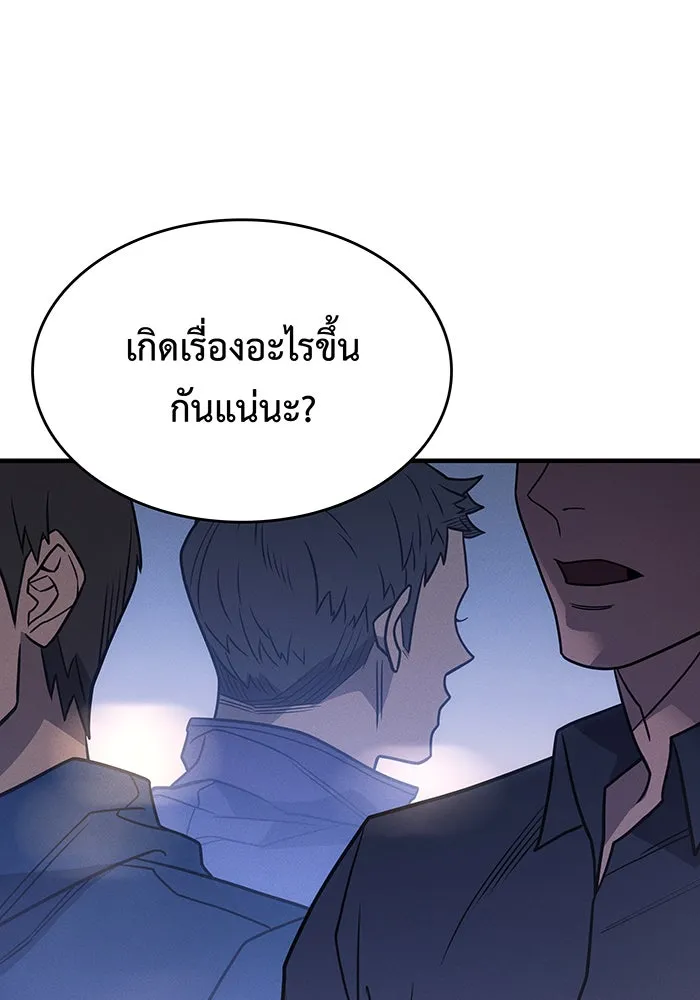 Regressing With the King’s Power – เกิดใหม่พร้อมพลังแห่งราชัน Chap 52 - Next Chap 53