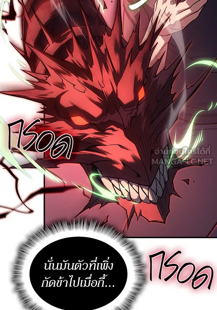 Regressing With the King’s Power – เกิดใหม่พร้อมพลังแห่งราชัน Chap 75 - Next Chap 76