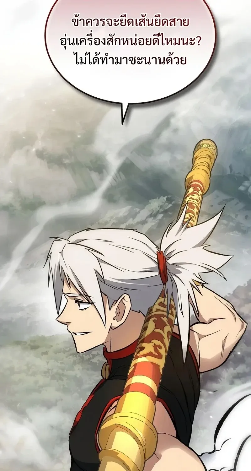 The Hero Returns Chap 142 - Next Chap 143