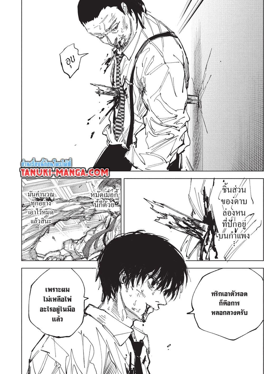 Sakamoto Days Chap 247 - Next Chap 248