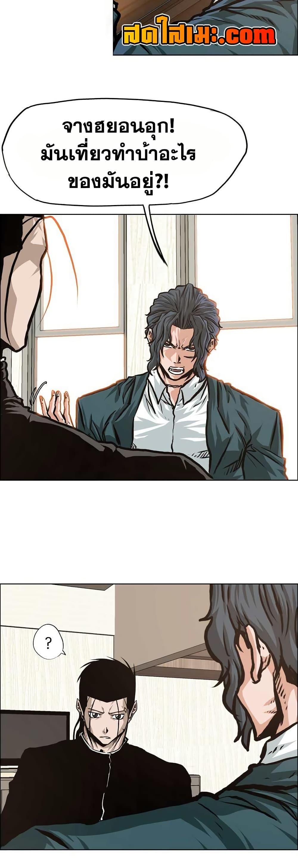 Boss in School Chap 134 - Next Chap 135