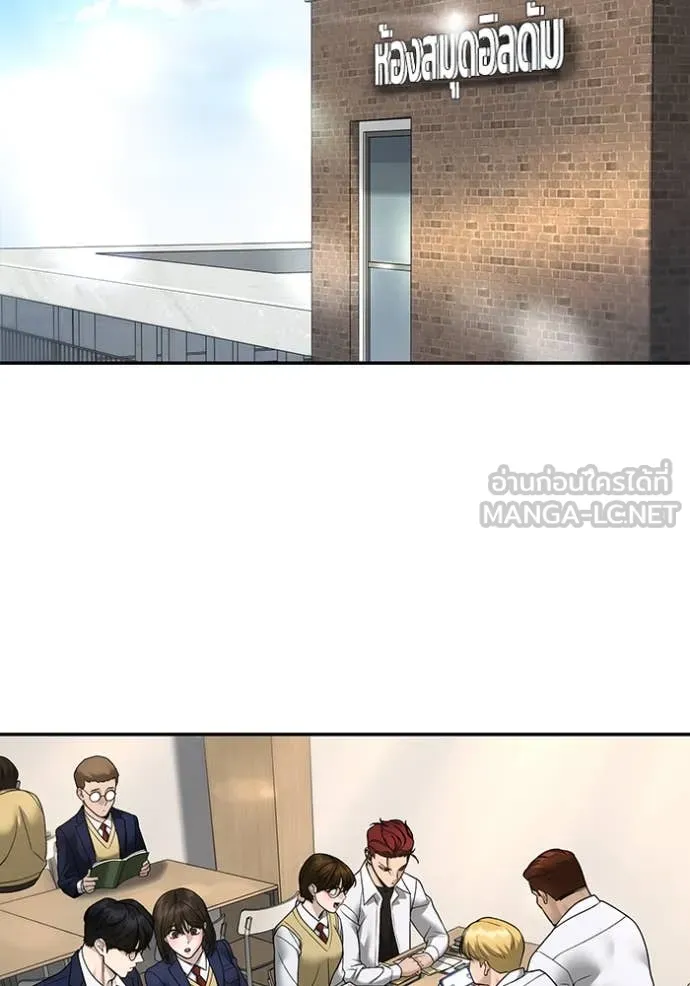 The Bully in Charge Chap 165 - Next Chap 166