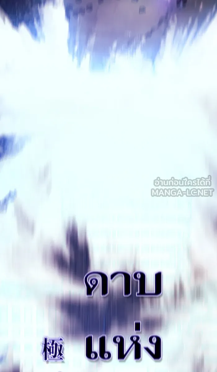 The Tutorial Tower of the Advanced Player – ผู้เล่นขั้นเทพแห่งหอคอยฝึกสอน Chap 34 - Next Chap 35