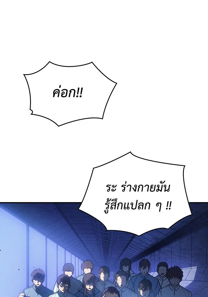 Regressing With the King’s Power – เกิดใหม่พร้อมพลังแห่งราชัน Chap 31 - Next Chap 32