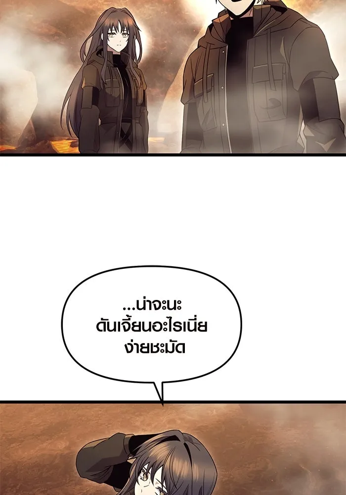 I Obtained a Mythic Item – พลิกชะตาคว้าไอเทมระดับเทพ Chap 71 - Next Chap 72