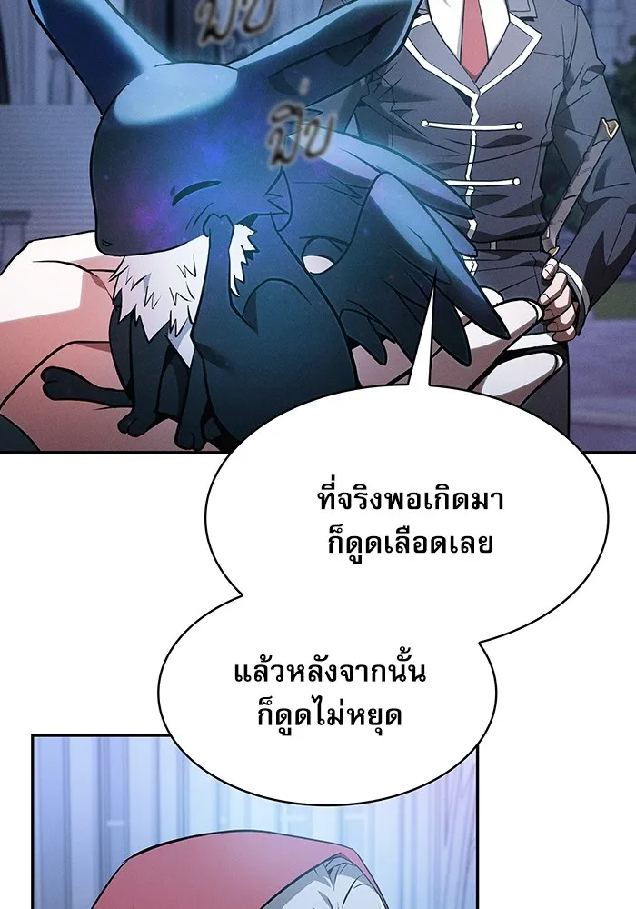 Academy’s Genius Swordmaster – นักดาบอัจฉริยะจากอะคาเดมี Chap 38 - Next Chap 39