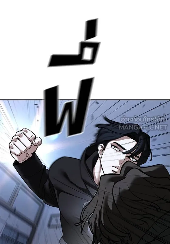 The Bully in Charge Chap 156 - Next Chap 157