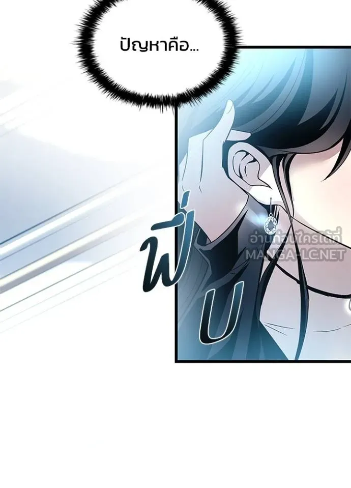 Villain To Kill Chap 181 - Next Chap 182