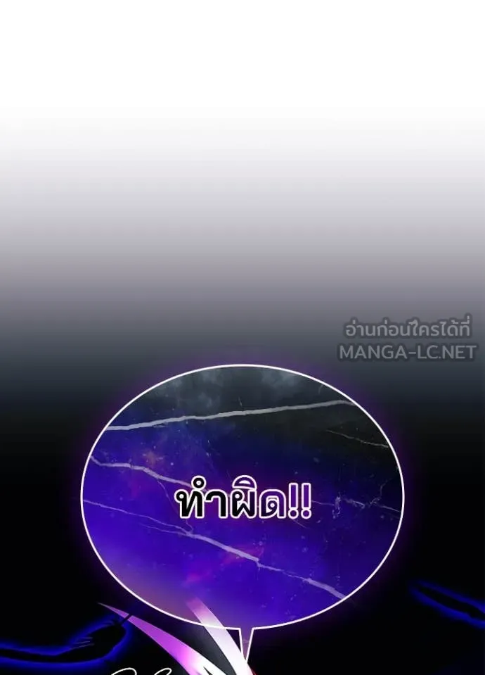 Villain To Kill Chap 188 - Next Chap 189