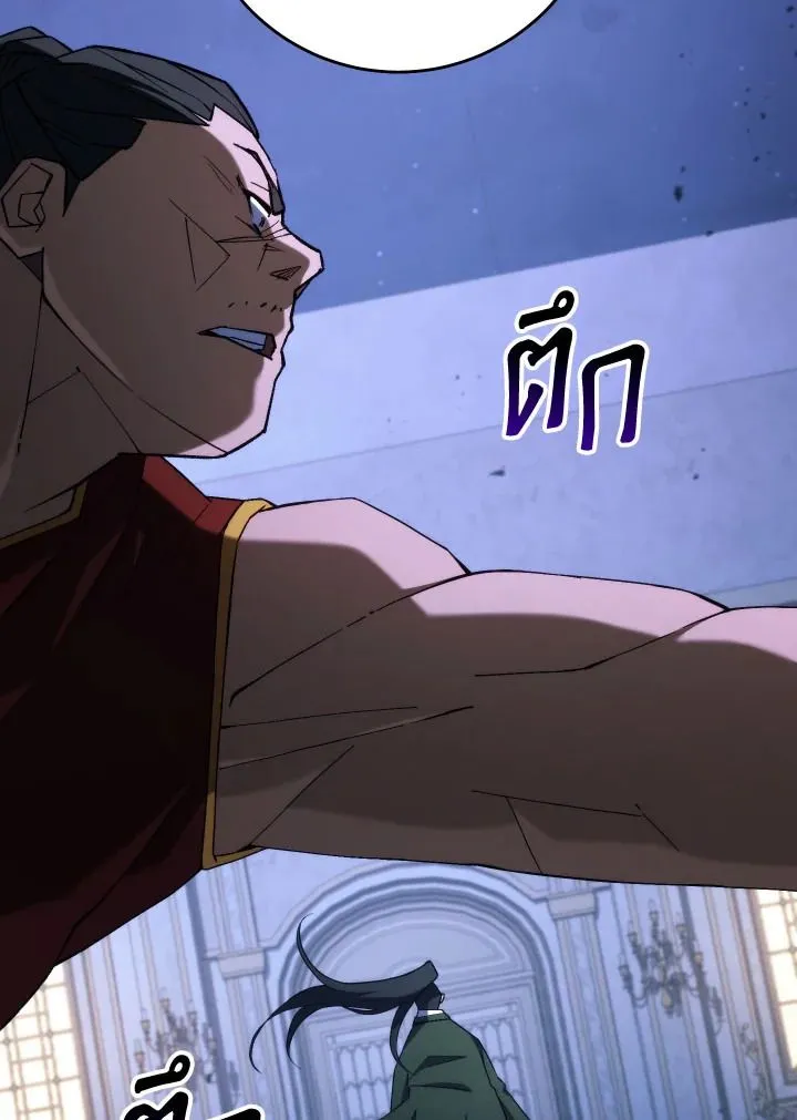 The Hero Returns Chap 93 - Next Chap 94