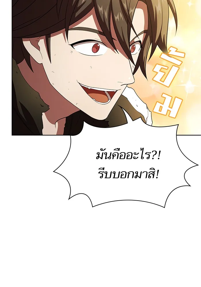 The Tutorial Tower of the Advanced Player – ผู้เล่นขั้นเทพแห่งหอคอยฝึกสอน Chap 42 - Next Chap 43