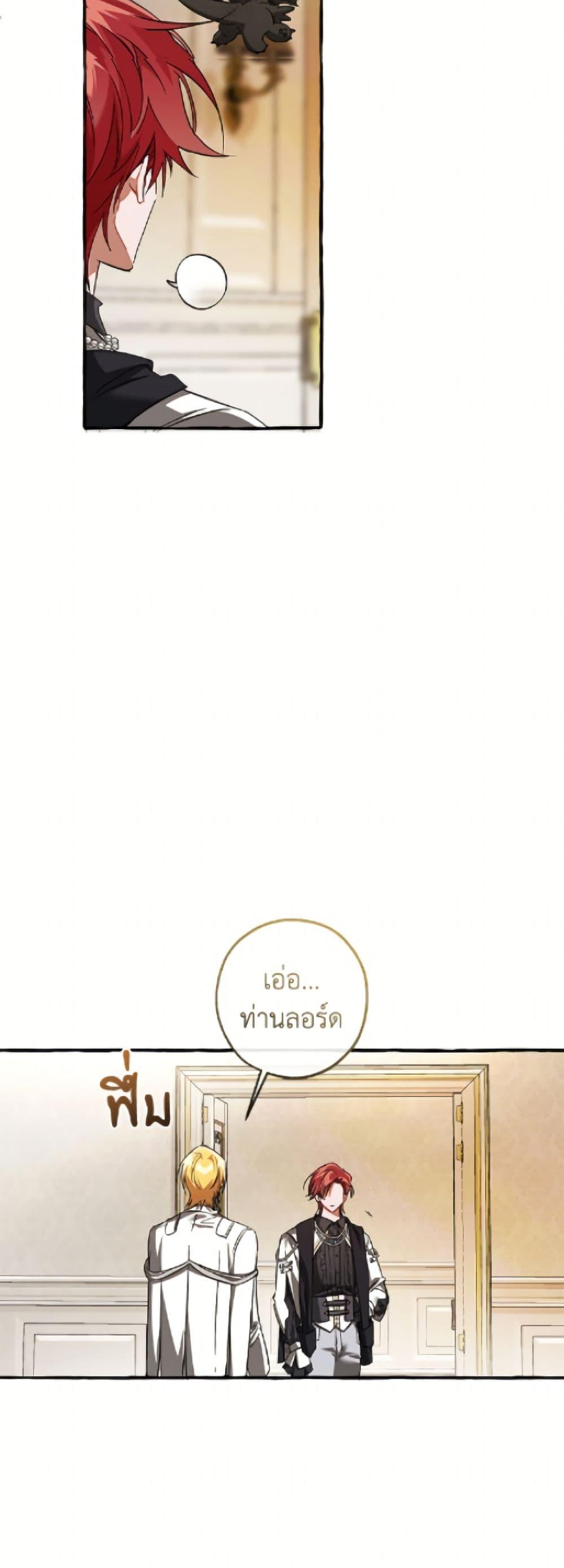 Trash of the Count’s Family Chap 160 - Next Chap 161