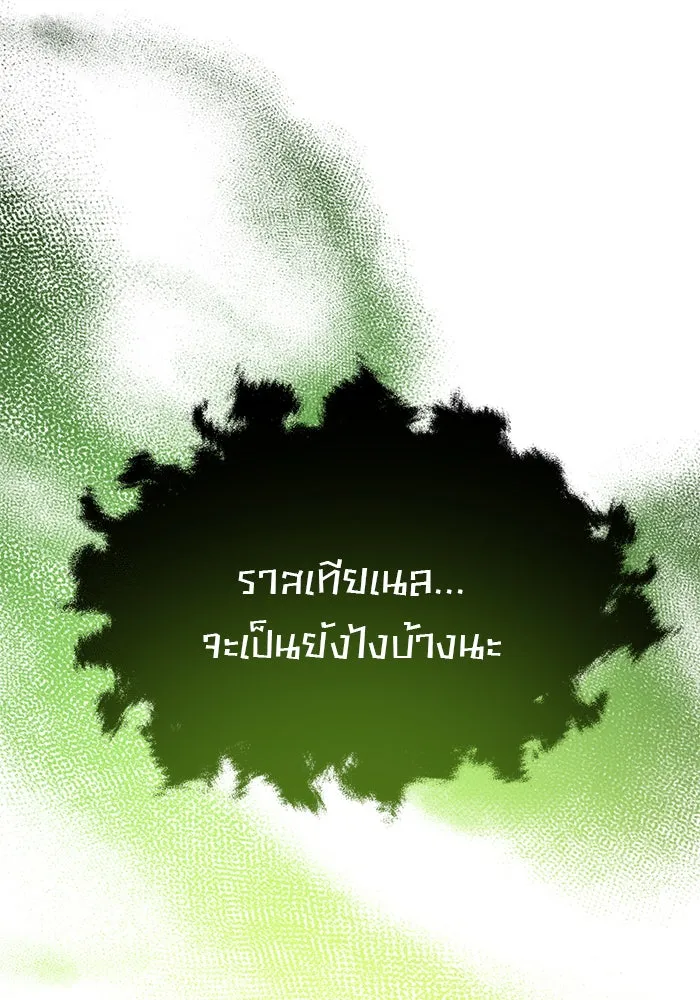 The Academy Is Doomed Chap 85 - Next Chap 86