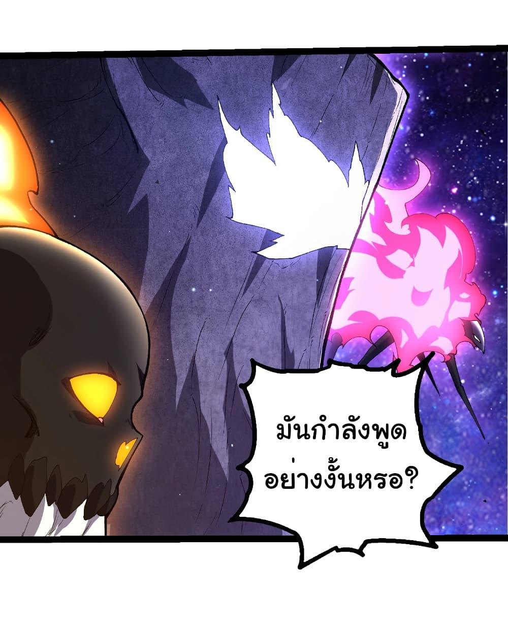 Evolution from the Big Tree Chap 427 - Next Chap 428