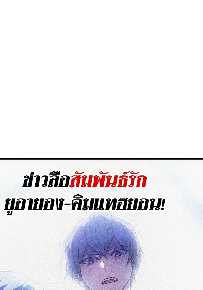 Regressing With the King’s Power – เกิดใหม่พร้อมพลังแห่งราชัน Chap 37 - Next Chap 38