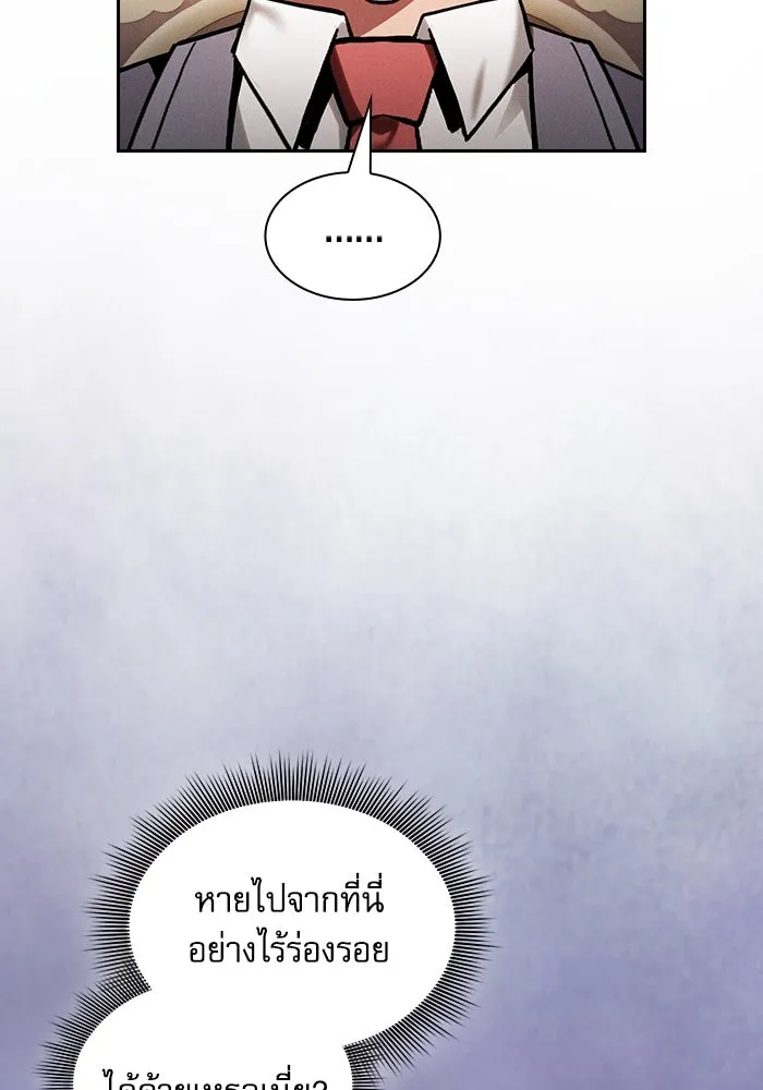 Academy’s Genius Swordmaster – นักดาบอัจฉริยะจากอะคาเดมี Chap 80 - Next Chap 81